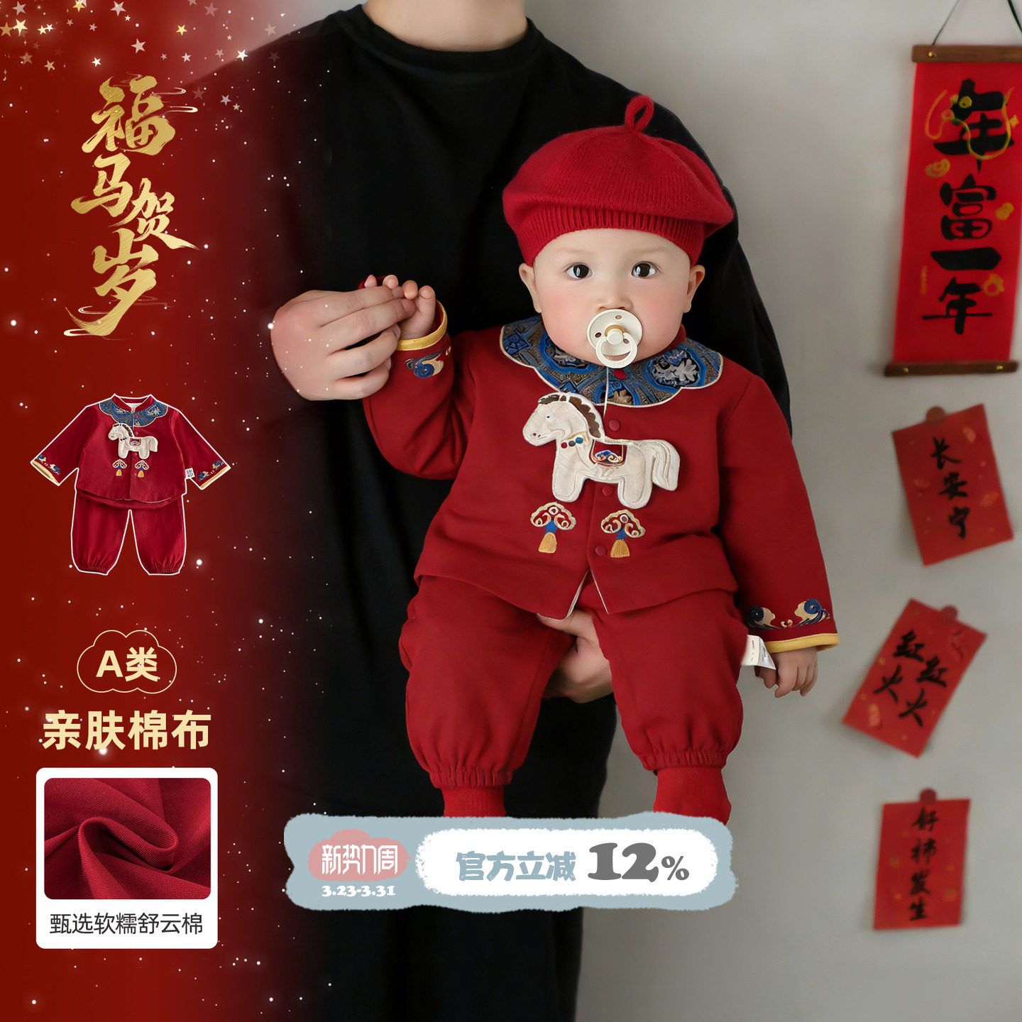 男宝宝分体套装冬季婴儿衣服红色喜庆小马外穿婴幼儿过年服两件套