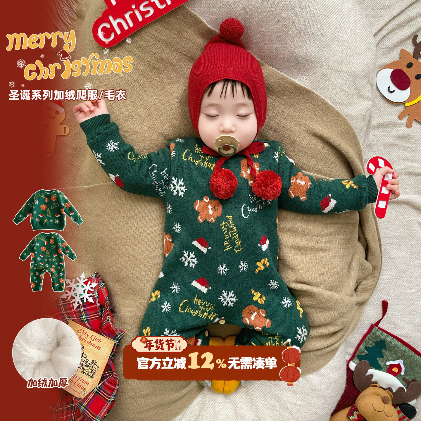 婴儿圣诞节氛围感绿色加绒毛衣爬服新生儿宝宝冬季加厚针织连体衣,童装/婴儿装/亲子装,连身衣/爬服/哈衣,淘宝优惠券,粉丝福利购,淘宝优惠卷