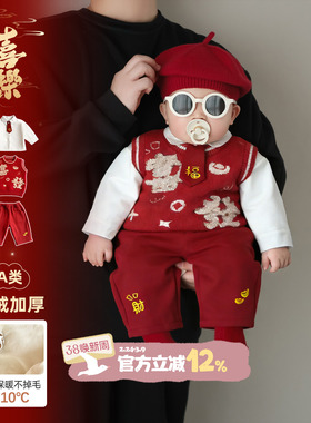 宝宝过年套装冬装红色喜庆婴儿衣服冬季加绒儿童马甲一整套新年服