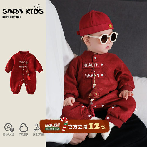 婴儿连体衣秋冬宝宝新年拜年衣服