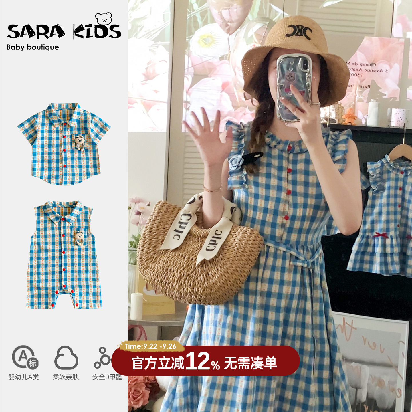 sarakids一家三口亲子装夏季新款蓝色格纹婴儿衣服超萌母子母女装