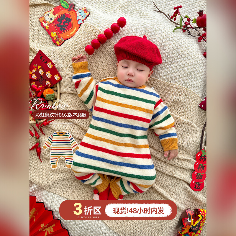 婴儿连体衣冬季新款加绒外出爬爬服新生儿宝宝彩虹纯棉线加厚毛衣