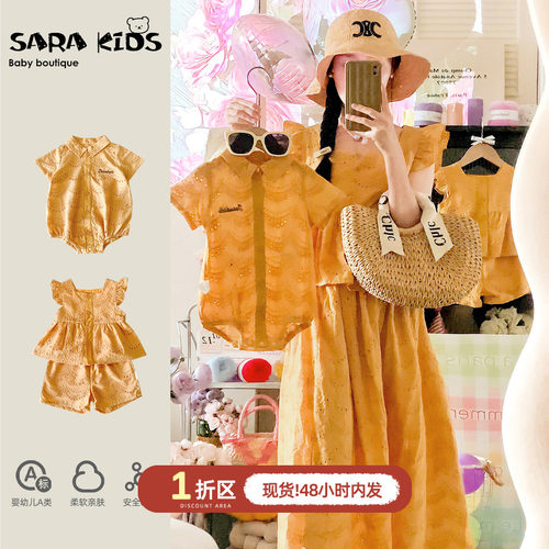 sarakids亲子装一家三口夏季薄款高级小月龄宝宝衣服母女装外出服
