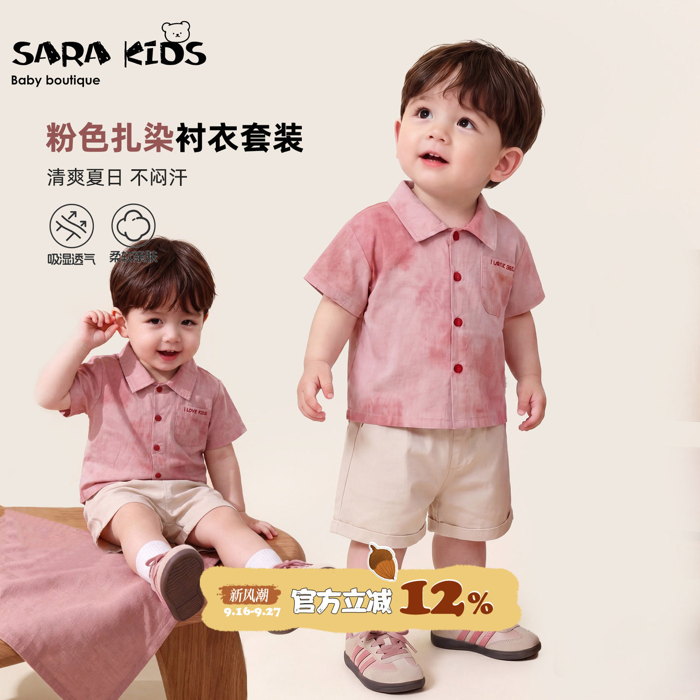 男宝宝衣服夏季薄款小月龄套装婴幼儿短袖短裤夏装分体外出服童装图片