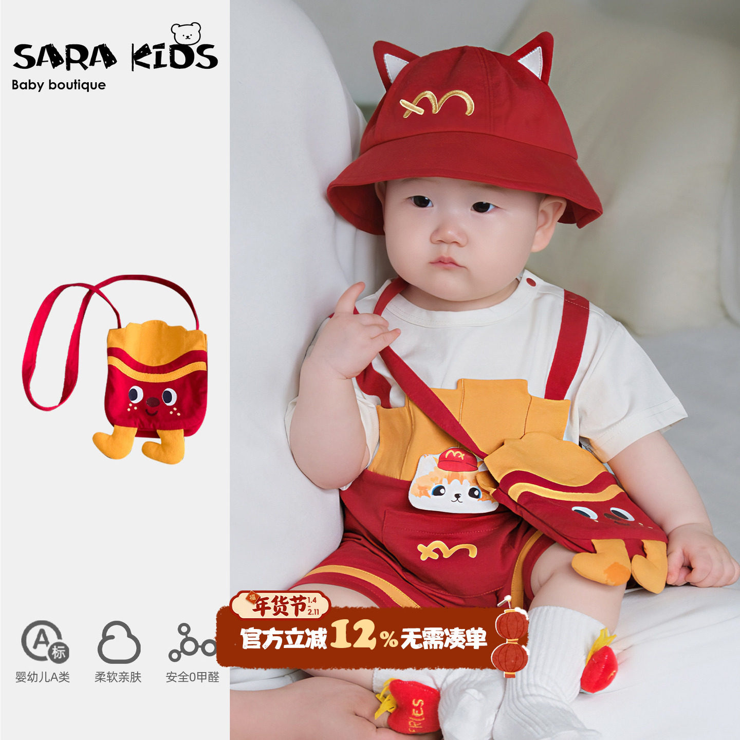 sarakids儿童斜挎包婴幼儿宝宝可爱薯条小挎包男童夏季出游小背包,童装/婴儿装/亲子装,包包,淘宝优惠券,粉丝福利购,淘宝优惠卷