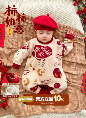 婴儿拜年服加绒加厚连体衣宝宝冬装喜庆新年过年周岁百日宴爬爬服