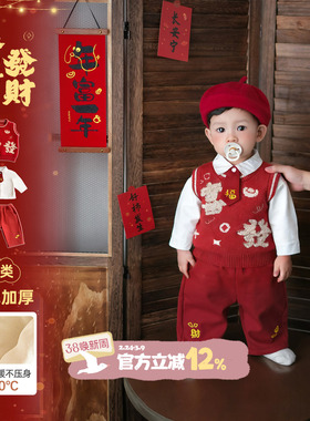 宝宝拜年服套装冬季婴儿衣服红色小月龄外穿一整套分体婴童过年服