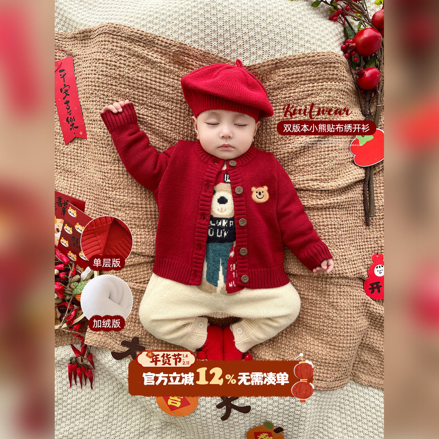 婴儿红色开衫外套秋冬婴幼儿喜庆拜年服冬装男宝宝加绒喜庆针织衫,童装/婴儿装/亲子装,毛衣/针织衫,淘宝优惠券,粉丝福利购,淘宝优惠卷
