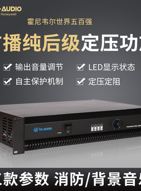 霍尼韦尔消防/背景音乐音响AS-1500/2000/2500纯后级广播定压功放