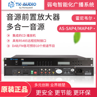 霍尼韦尔TK-AUDIO/AS-MAP4P/AS-SAP4升级版广播多合一音源播放器