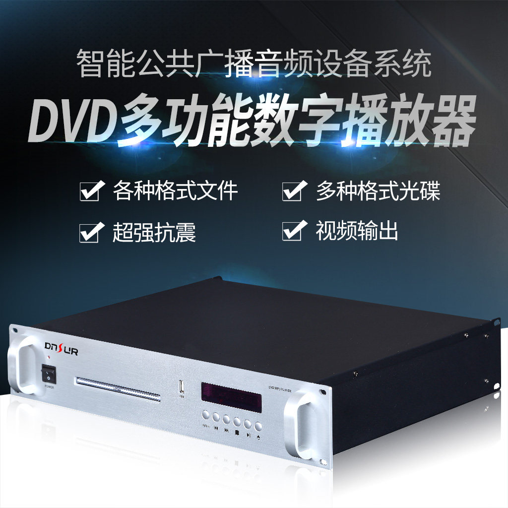 公共广播背景音乐MP3光碟播放器循环播放机架式CD播放器带USB接口