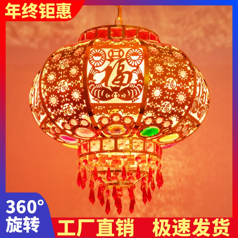 新年旋转灯笼阳台福字led吊灯