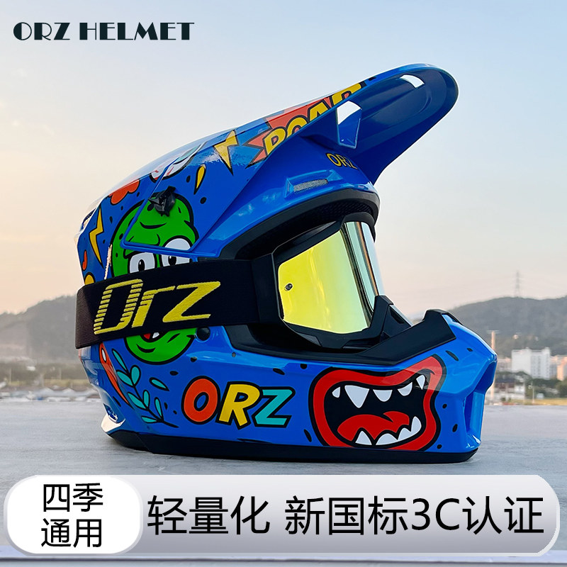 ORZ摩托车越野头盔全覆式电动摩托车头盔