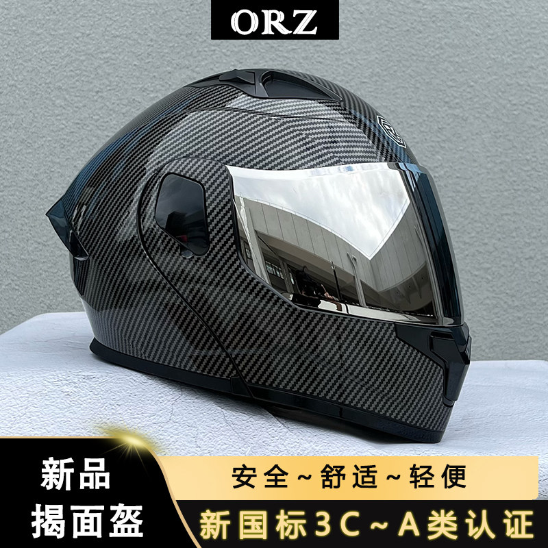 ORZ摩托车揭面盔男女通用双镜片可装蓝牙四季适用带尾翼3C认证