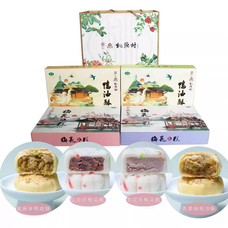 南京桃源村鸭油酥梅花糕传统糕点礼品老门东美食小吃酥饼清真点心