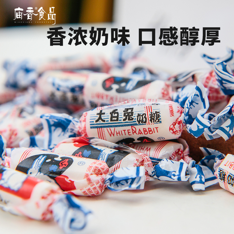 上海特产大白兔经典原味冰淇淋