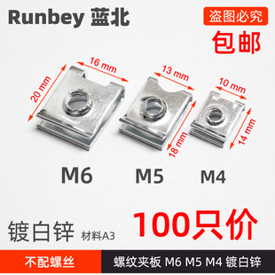 自攻螺丝螺母卡片摩托车电动车塑件专用镀彩锌夹板夹片汽车配件