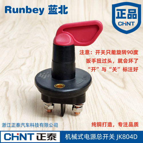 正泰电源总开关机械式jk804d适用