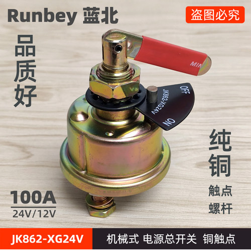 JK862电源总开关100A24V