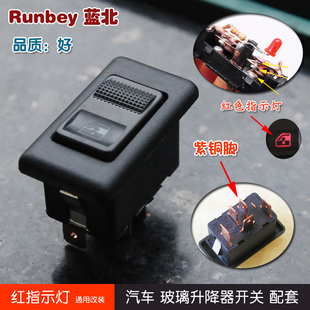 汽车玻璃升降器开关151升窗器升降开关电动门窗开关按钮通用改装