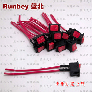 小开关 带线2脚 方形 船形 按钮 翘板开关 KCD-105 汽车配件 改装