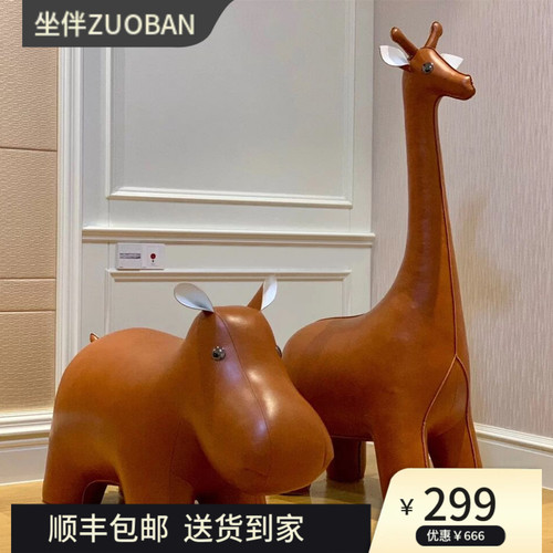 超大创意皮质卡通动物换鞋凳