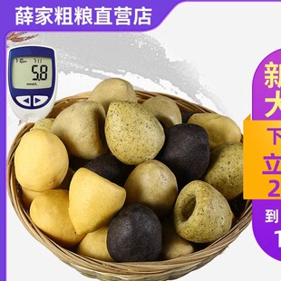 薛家窝窝头纯手工五谷杂粮包馒头粗粮饱腹馍馍早餐纯玉米面食里坦