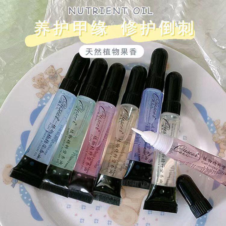 美甲指缘油营养笔防倒刺去死皮
