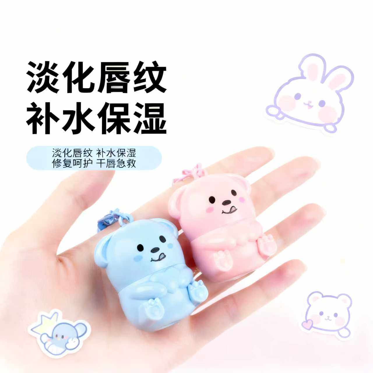 可爱水果熊倍润护唇膏保湿防干裂
