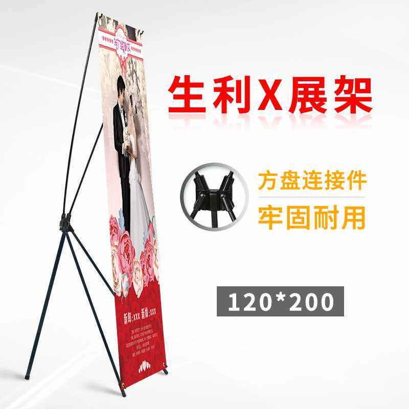 条幅挂架X展架架子80广告易拉宝180结婚海报制作立式展示架60 160|msdalam kategori Perniagaan/perabot pejabat, City Furniture, kemudahan maklumat perkhidmatan, pameran X/roll - dari Buy2taobao.com untuk memberikan perkhidmatan ejen Taobao profesional membeli