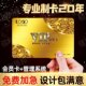 会员卡定制作做vip高档创意pvc卡片磁铁条充值积分管理系统套餐软