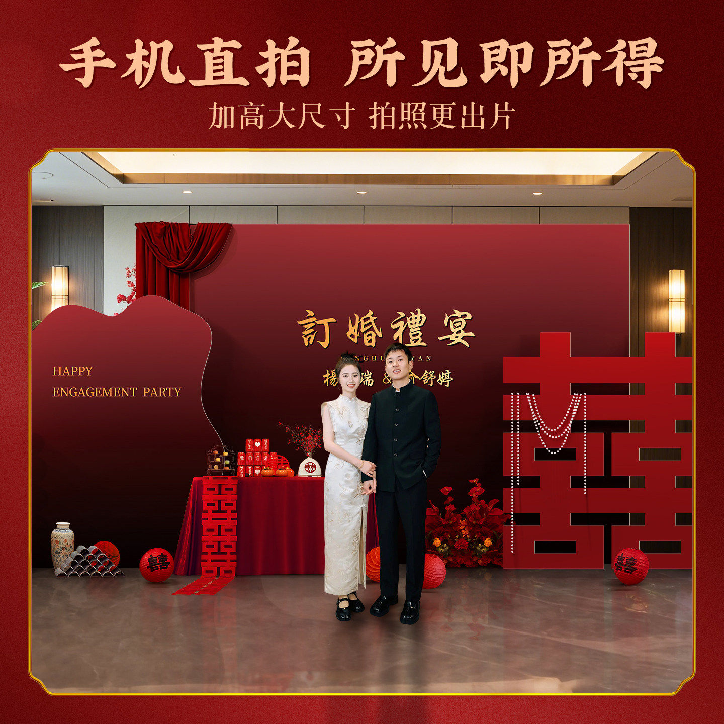 新中式订婚宴布置装饰高级感定亲场景摆件全套道具定制kt板背景墙