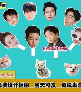 异形手举牌定制作KT板PVC泡沫板人头像明星应援Foamboard活动道具