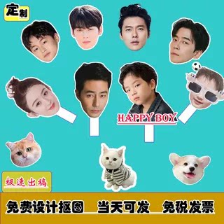 异形手举牌定制作KT板PVC