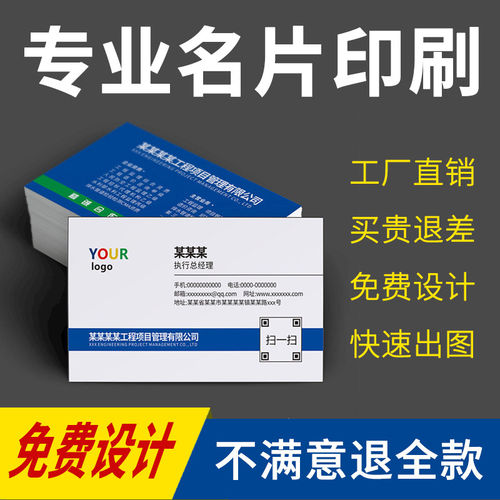 名片定制pvc防水高档特种