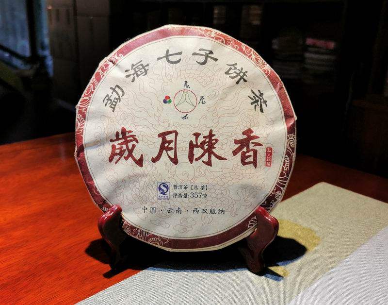 燕尾木普洱茶 2014年岁月陈香勐海乔木普洱熟茶云南七子饼茶357克