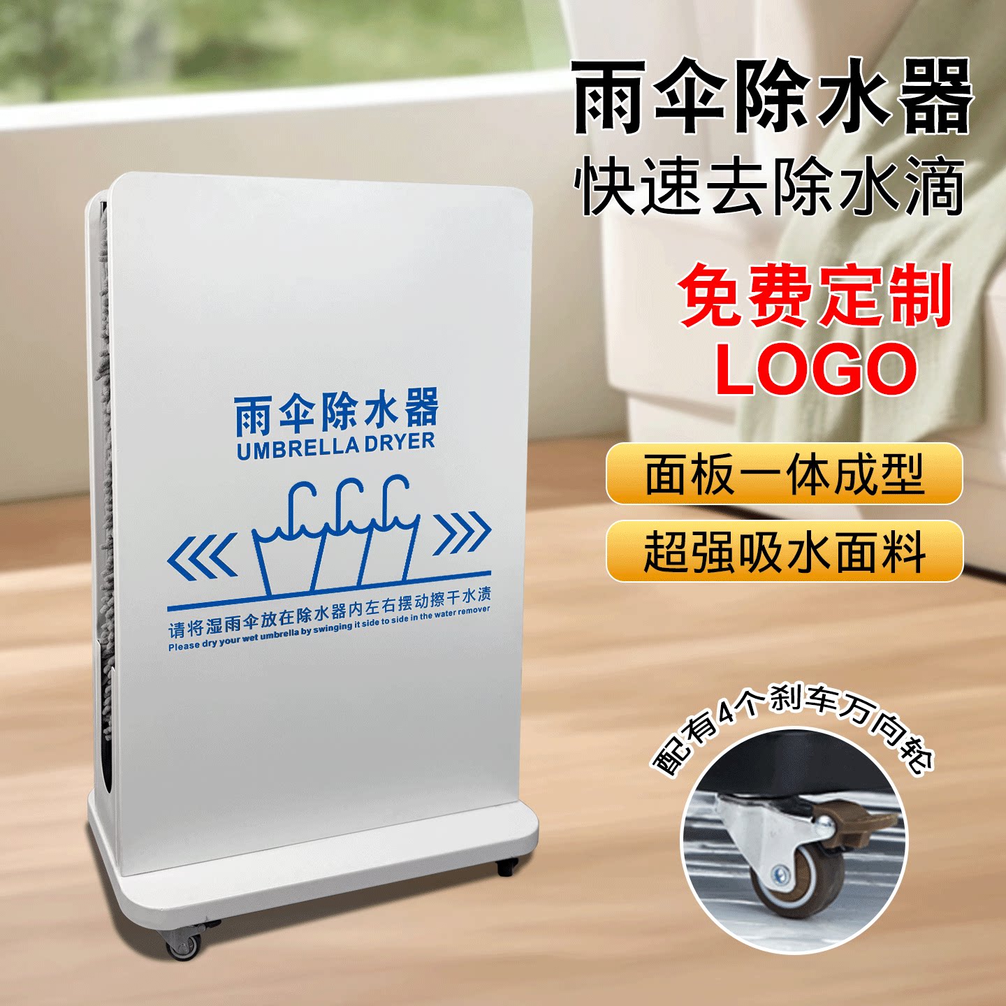 不锈钢雨伞除水器湿伞擦水器伞面擦干机吸水器酒店大堂家用雨伞架