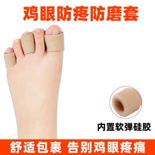 鸡眼专用硅胶脚趾套减压垫鸡眼贴防磨防痛保护套穿高跟鞋脚趾头套