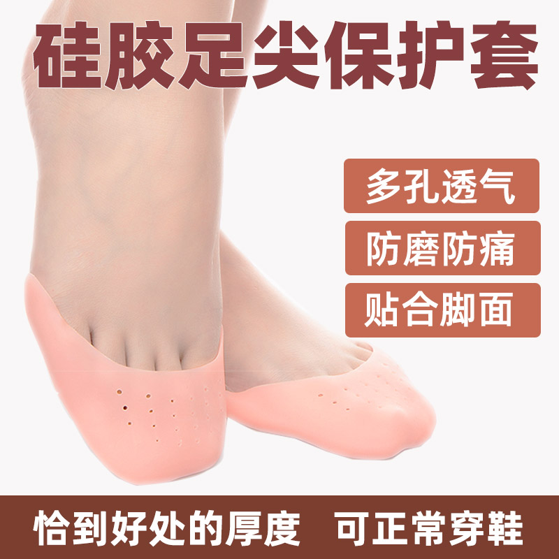 木笛斯足尖保護套防磨防痛