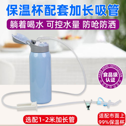 保温杯配套延长加长吸管懒人喝水
