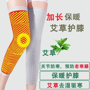 加长艾草护膝自发热护膝盖护套男女老年人关节防寒保暖热敷老寒腿