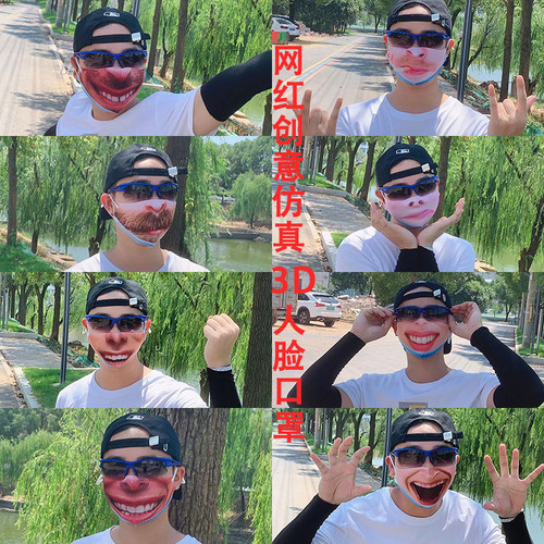 3D仿真搞怪口罩网红款挂耳式