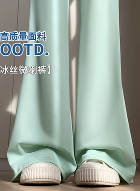 绿色微喇叭裤女夏季薄款冰丝气质阔脚裤2026新款凉凉休闲运动裤子
