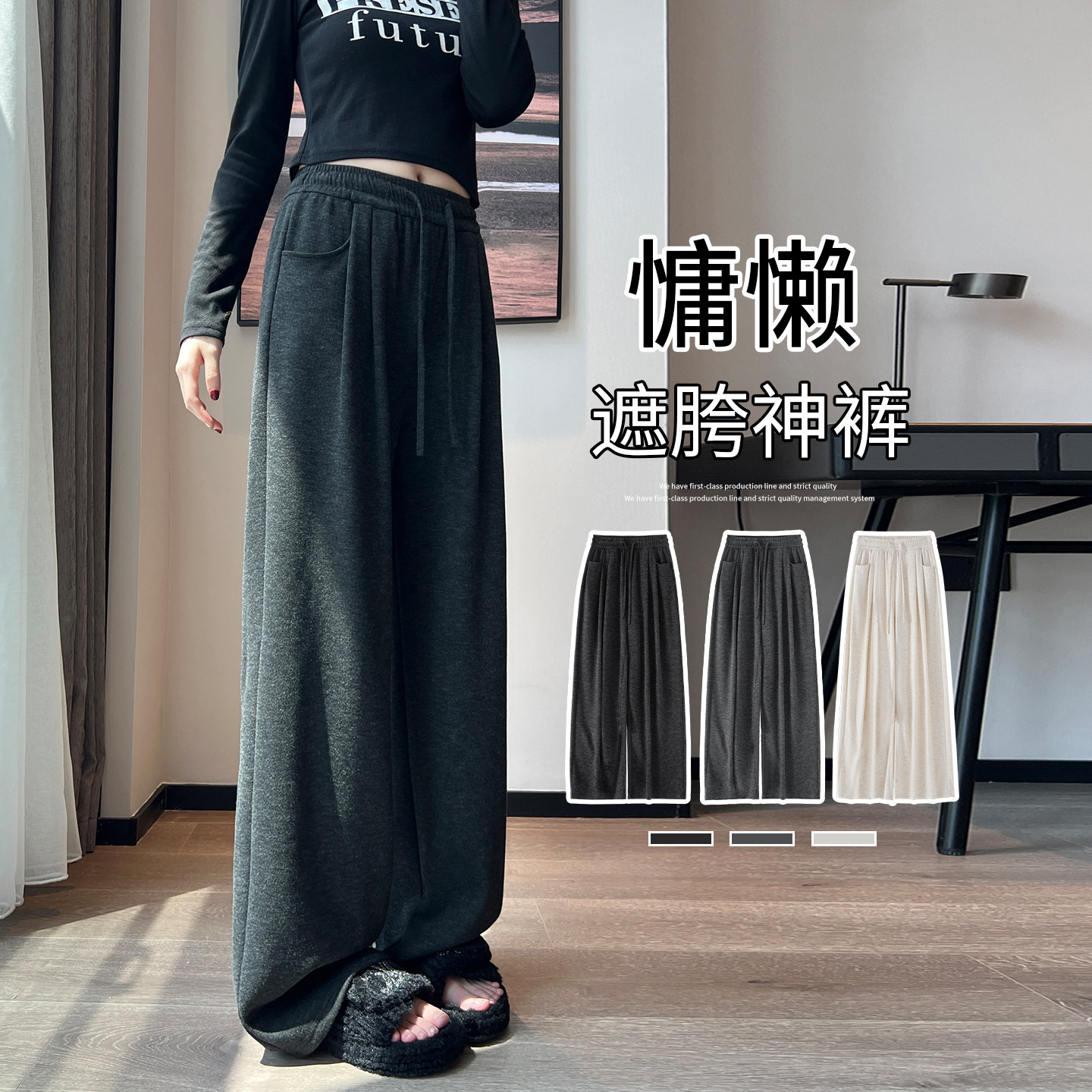 黑色糯米阔腿裤女春秋季韩系慵懒松弛感2026新款秋冬直筒休闲裤子,女装/女士精品,休闲裤,淘宝优惠券,粉丝福利购,淘宝优惠卷