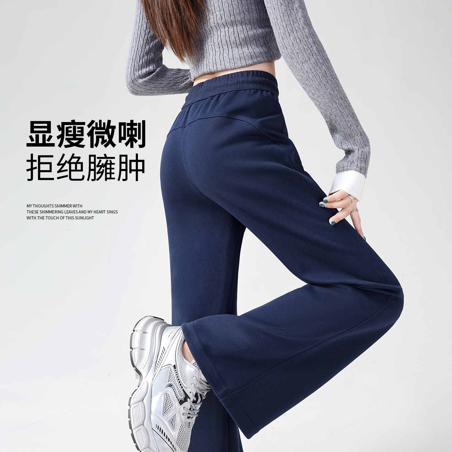 高腰显瘦加绒加厚微喇叭运动裤女