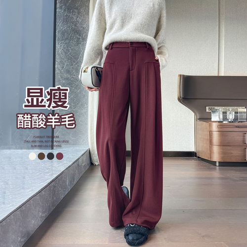 韩系慵懒风松弛感红色西装毛呢裤