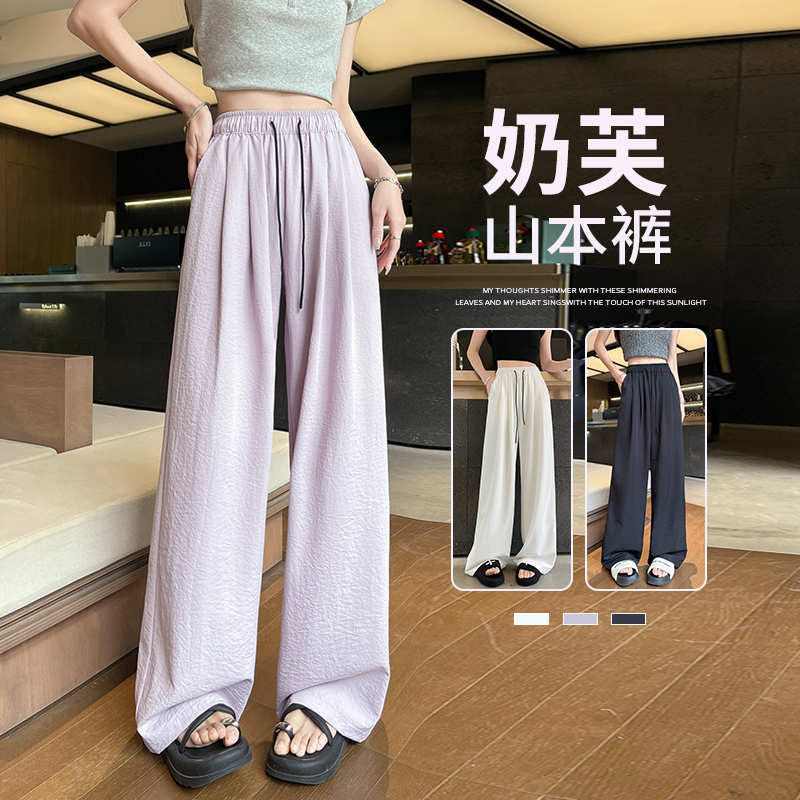 高腰直筒冰丝速干山本阔腿裤女夏