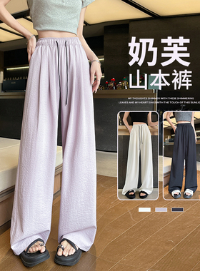 紫色奶芙山本裤女夏季冰丝多巴胺阔腿裤2025新款防晒宽松休闲裤子