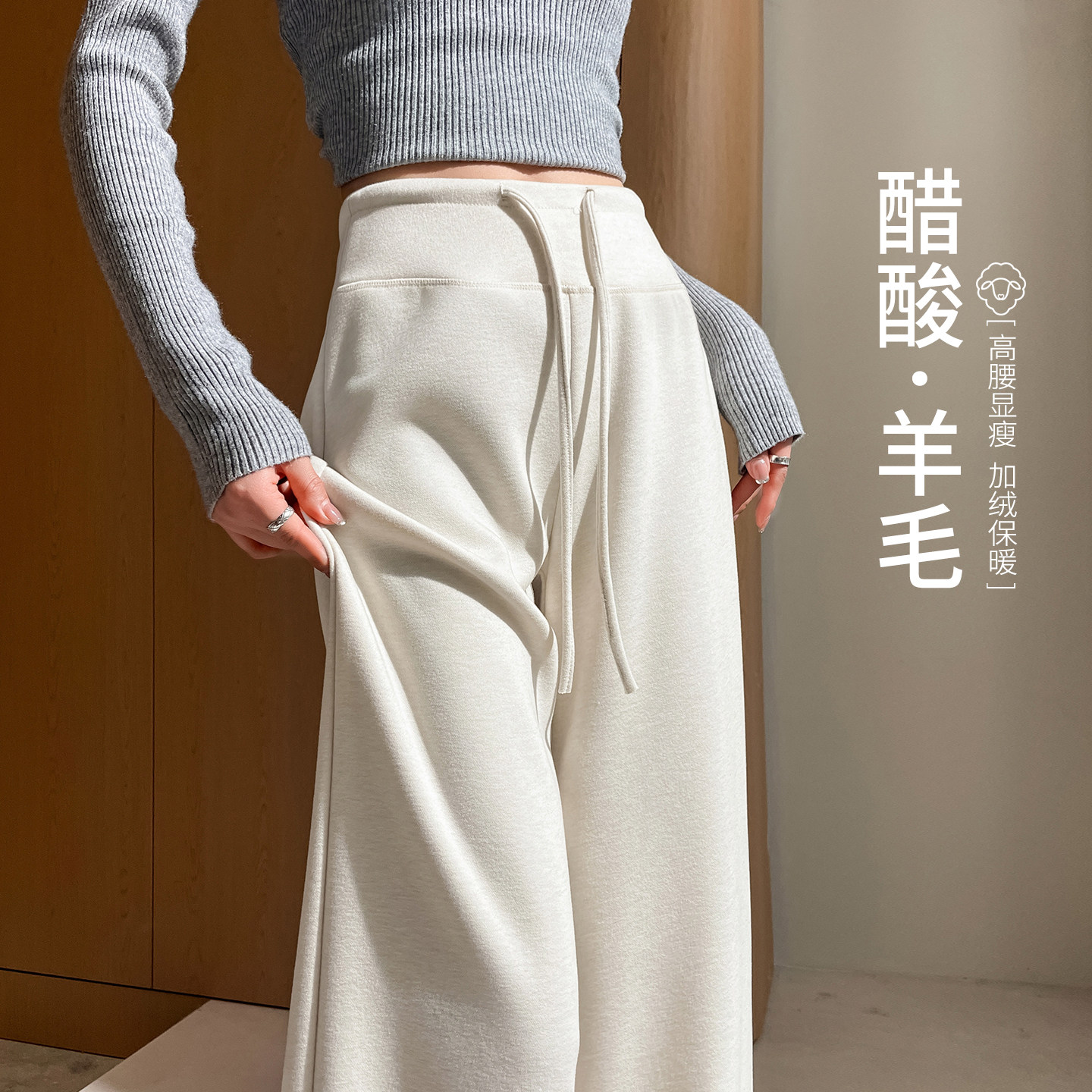 小个子宽松显瘦直筒窄版面膜裤