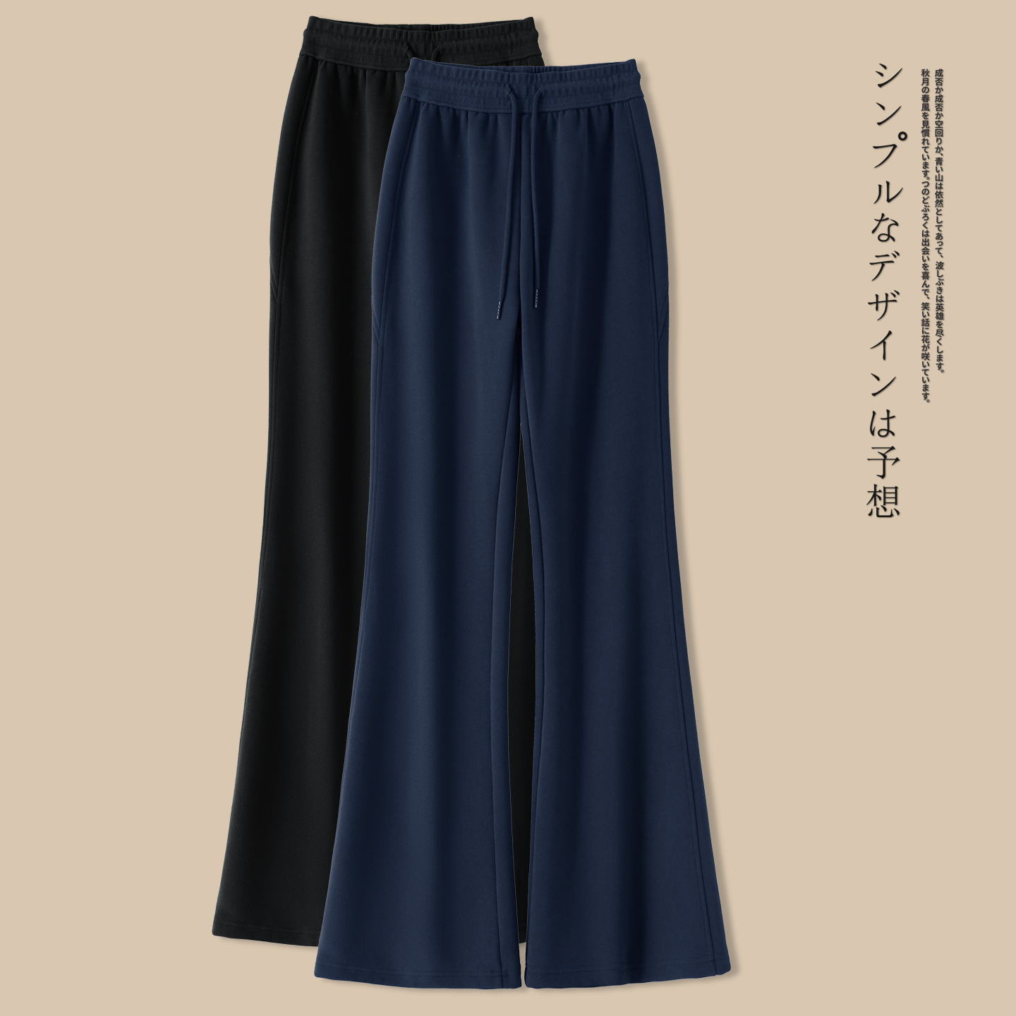 早秋微喇叭裤女高腰显瘦百搭秋冬